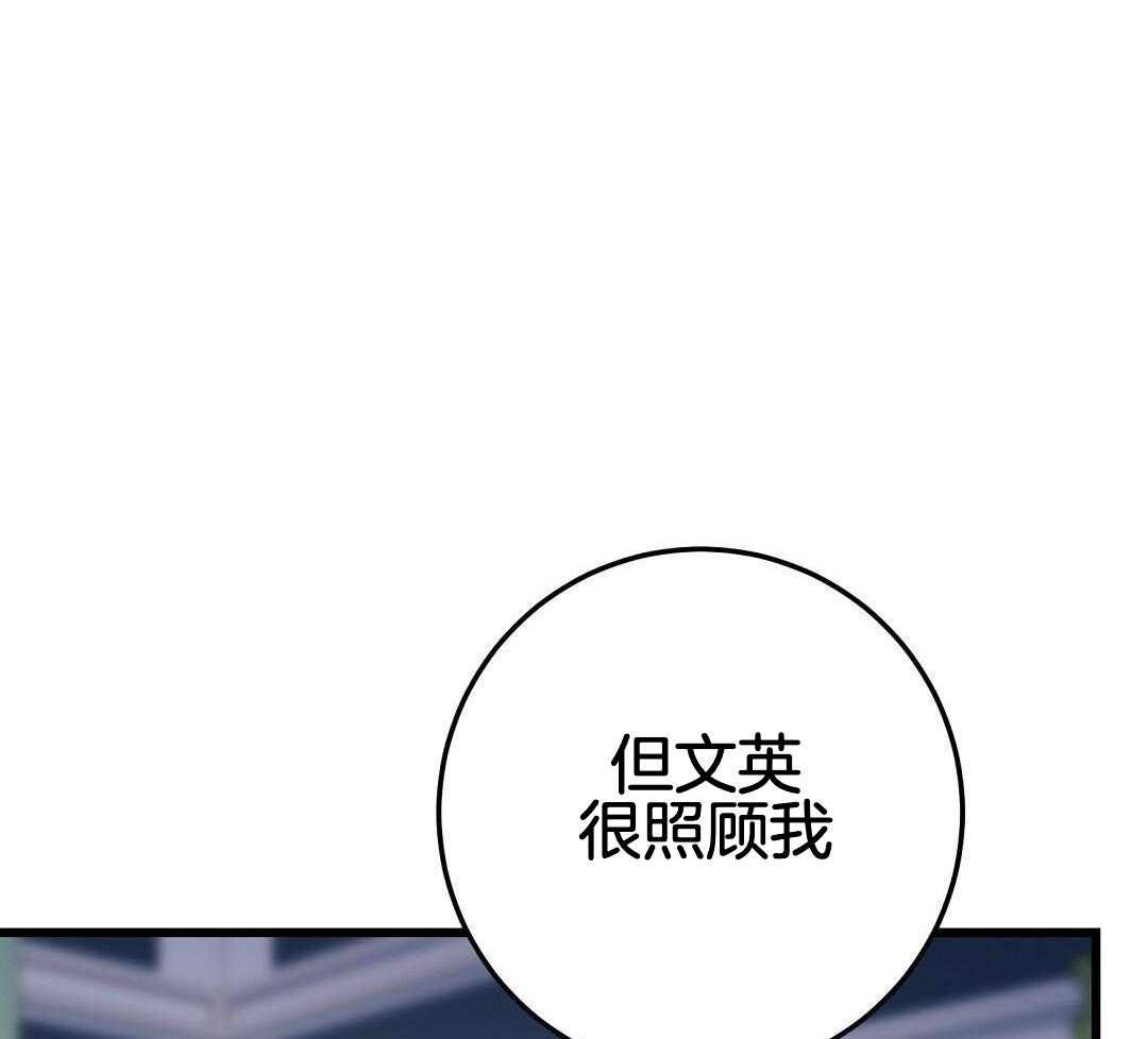 《来自深渊》漫画最新章节第65话免费下拉式在线观看章节第【24】张图片