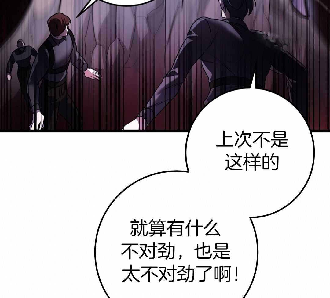 《来自深渊》漫画最新章节第69话免费下拉式在线观看章节第【22】张图片