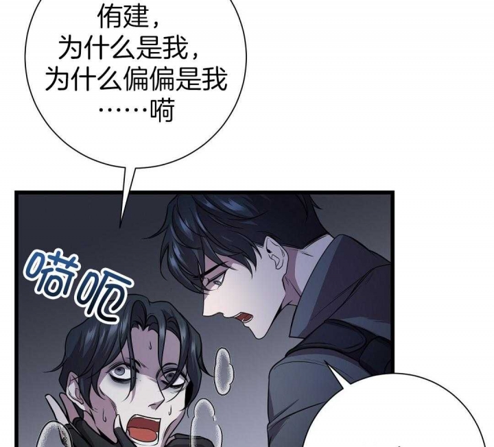 《来自深渊》漫画最新章节第4话免费下拉式在线观看章节第【36】张图片