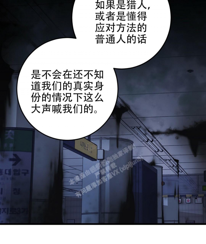 《来自深渊》漫画最新章节第30话免费下拉式在线观看章节第【27】张图片