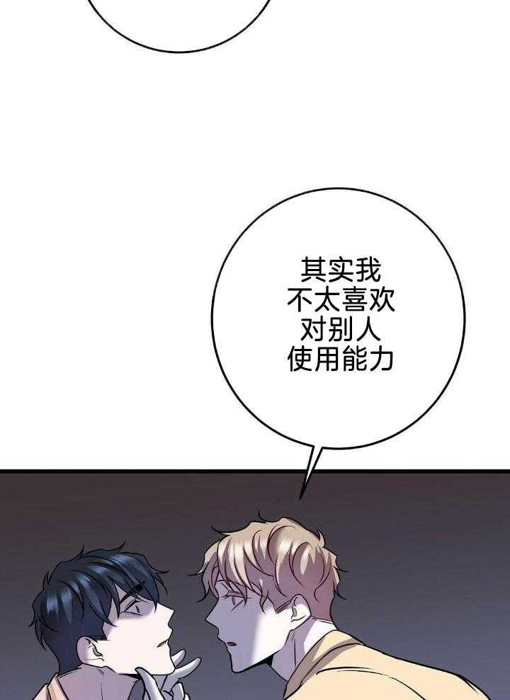 《来自深渊》漫画最新章节第38话免费下拉式在线观看章节第【26】张图片