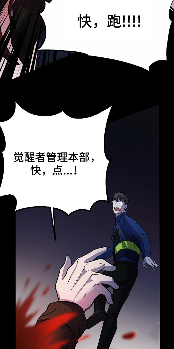 《来自深渊》漫画最新章节第42话免费下拉式在线观看章节第【13】张图片