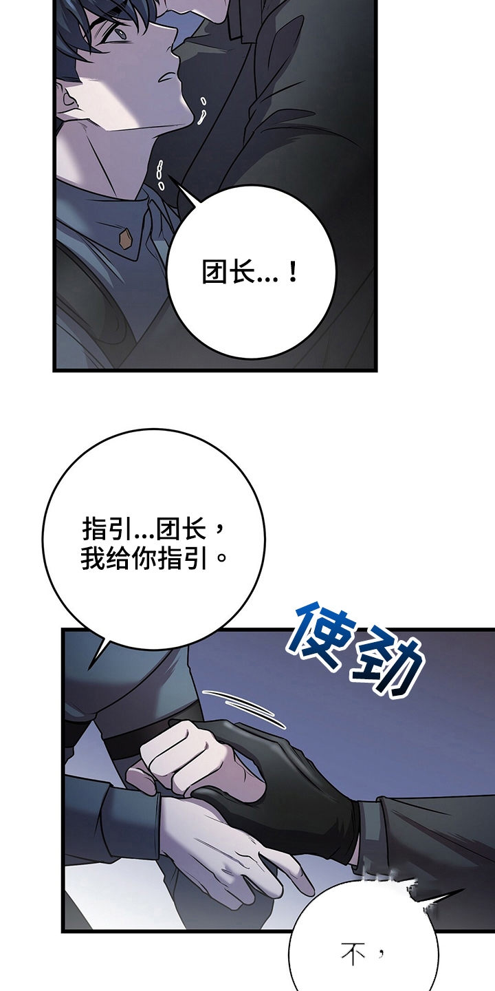 《来自深渊》漫画最新章节第33话免费下拉式在线观看章节第【2】张图片