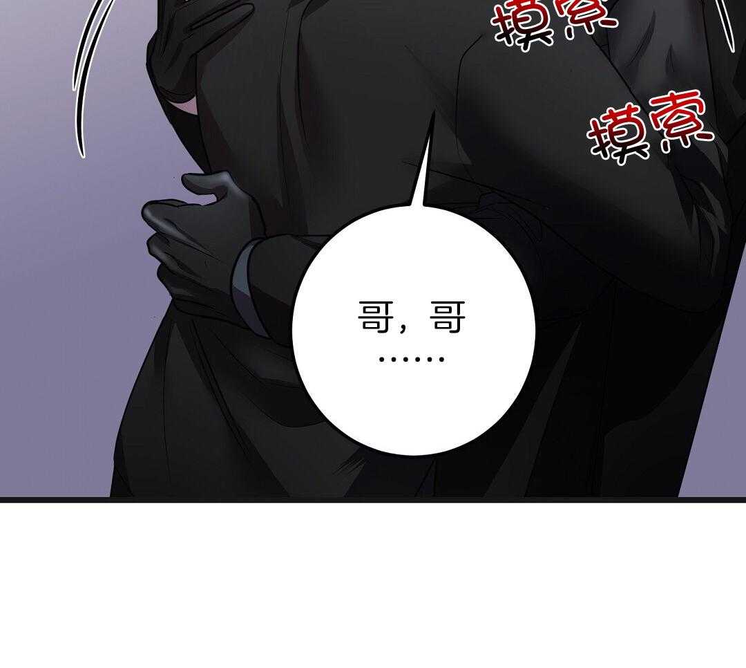 《来自深渊》漫画最新章节第72话免费下拉式在线观看章节第【28】张图片