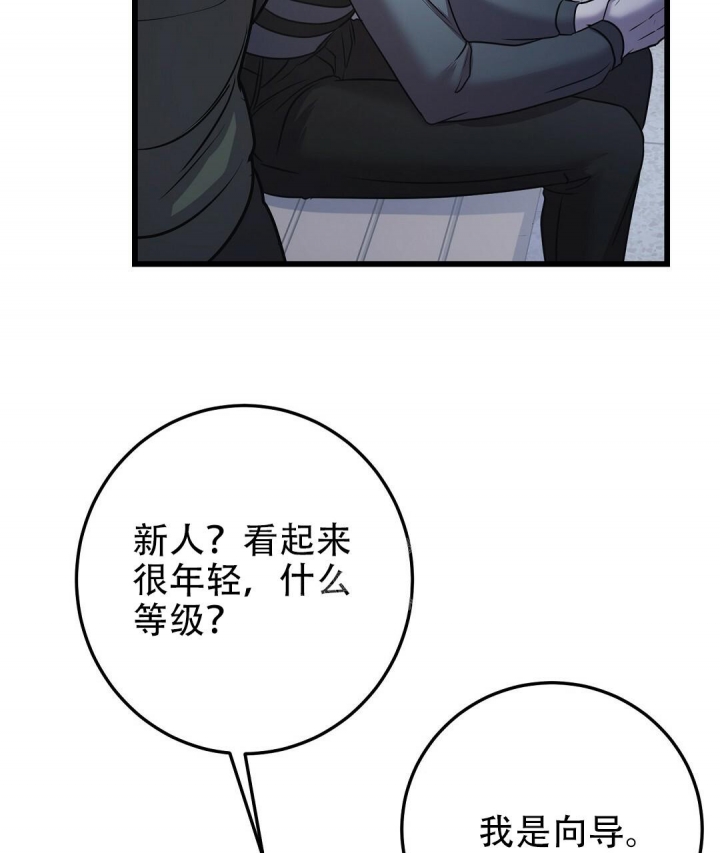 《来自深渊》漫画最新章节第30话免费下拉式在线观看章节第【48】张图片