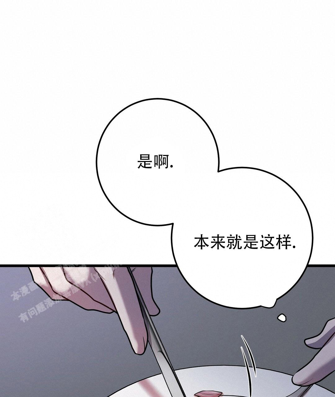 《来自深渊》漫画最新章节第50话免费下拉式在线观看章节第【7】张图片