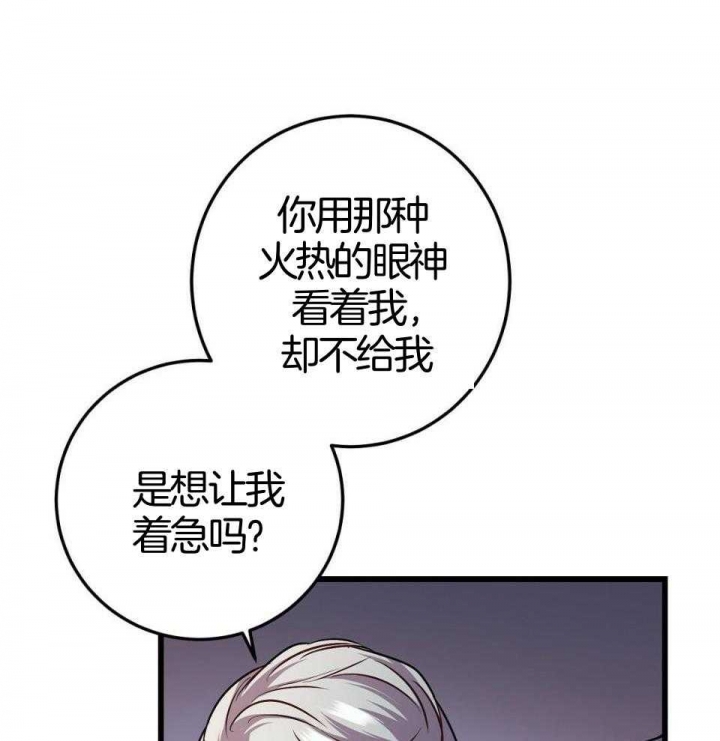 《来自深渊》漫画最新章节第24话免费下拉式在线观看章节第【27】张图片