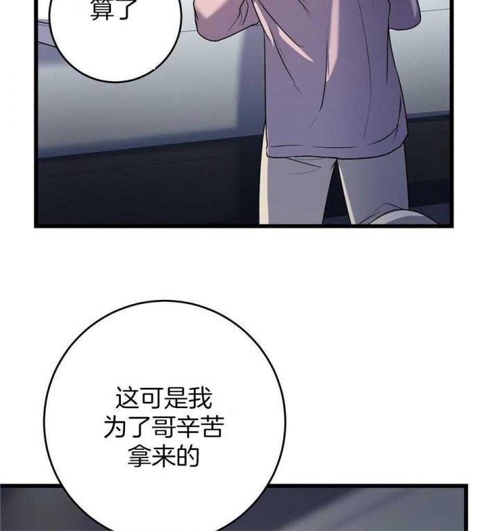 《来自深渊》漫画最新章节第18话免费下拉式在线观看章节第【30】张图片