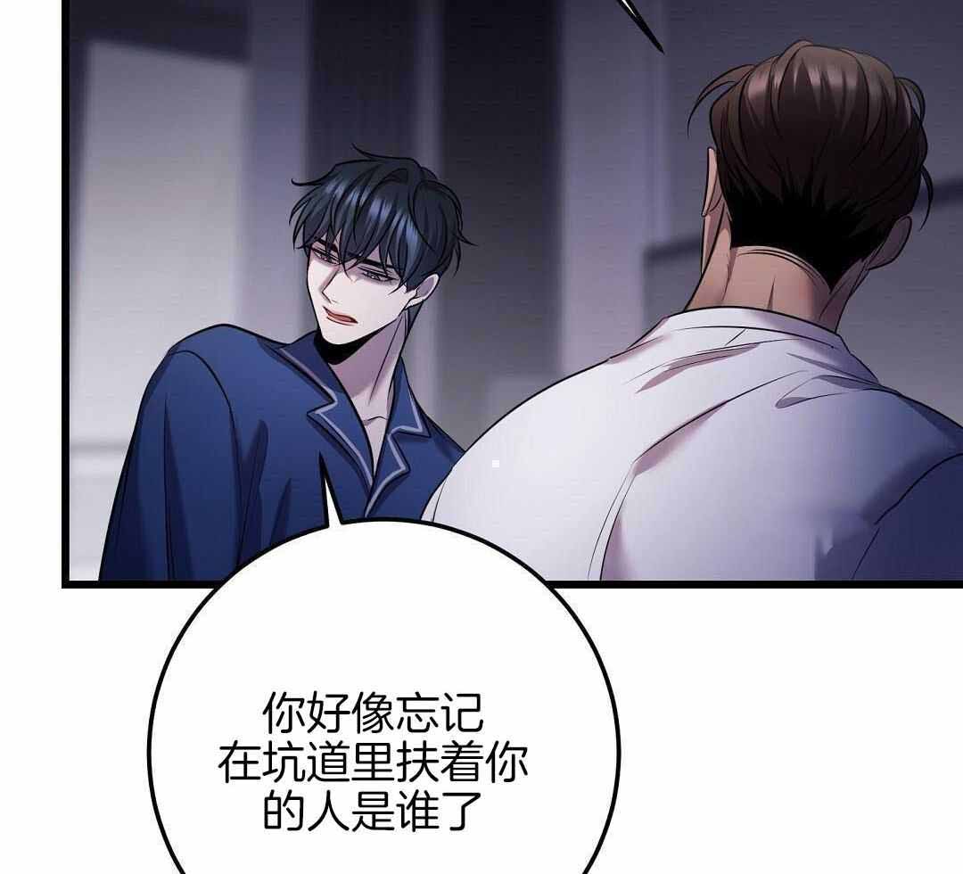 《来自深渊》漫画最新章节第81话免费下拉式在线观看章节第【27】张图片