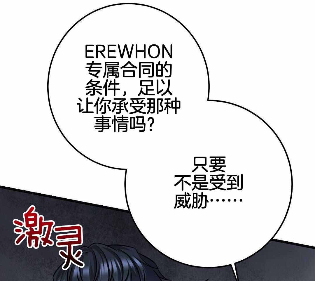 《来自深渊》漫画最新章节第65话免费下拉式在线观看章节第【42】张图片