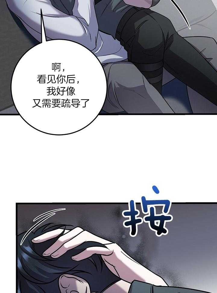 《来自深渊》漫画最新章节第23话免费下拉式在线观看章节第【33】张图片