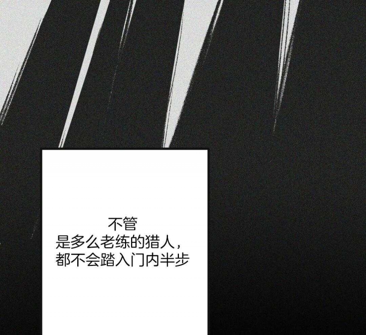 《来自深渊》漫画最新章节第13话免费下拉式在线观看章节第【44】张图片