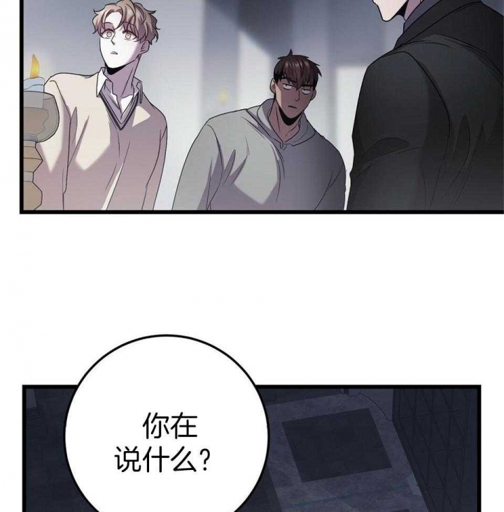 《来自深渊》漫画最新章节第21话免费下拉式在线观看章节第【24】张图片