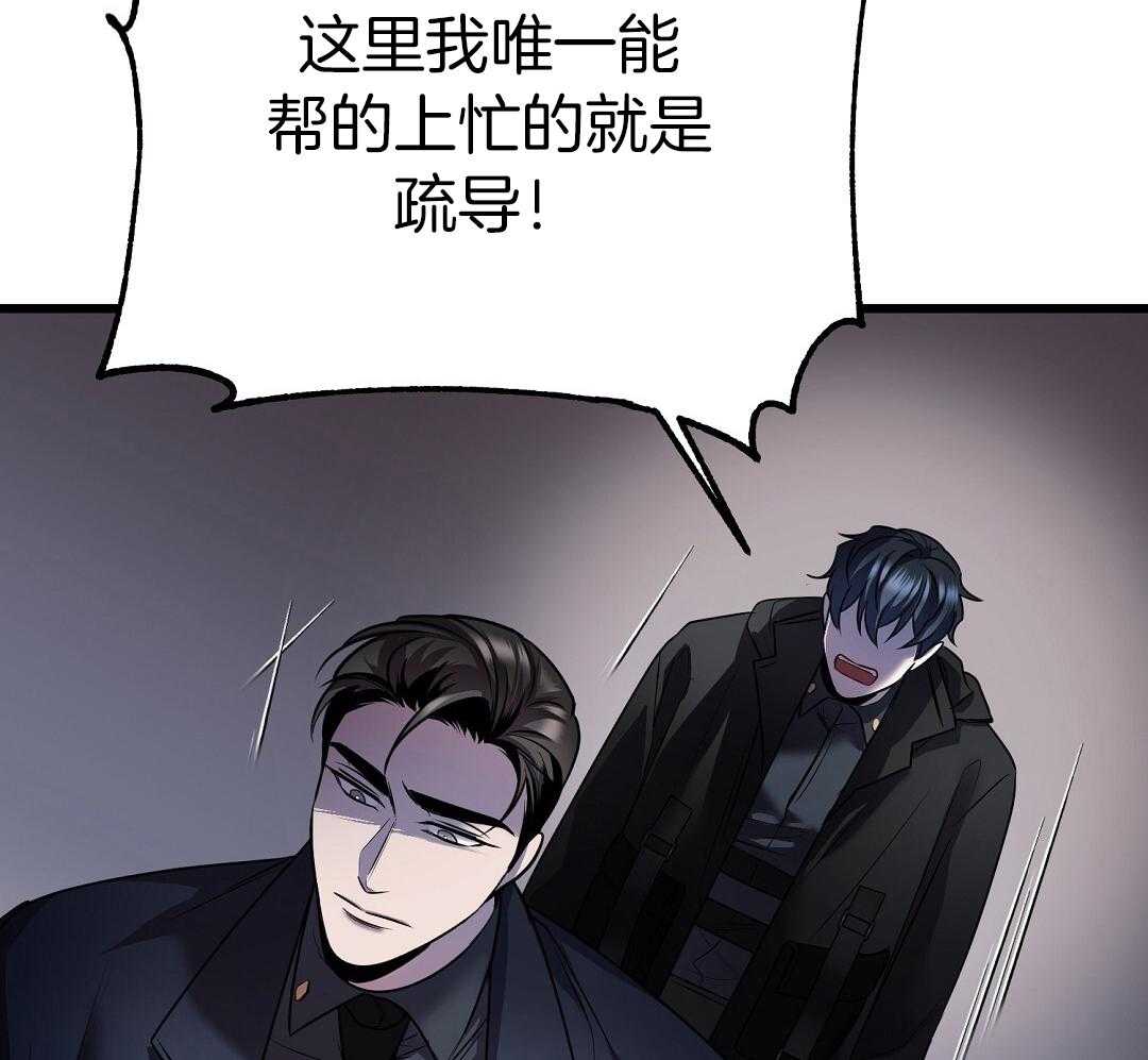 《来自深渊》漫画最新章节第68话免费下拉式在线观看章节第【38】张图片