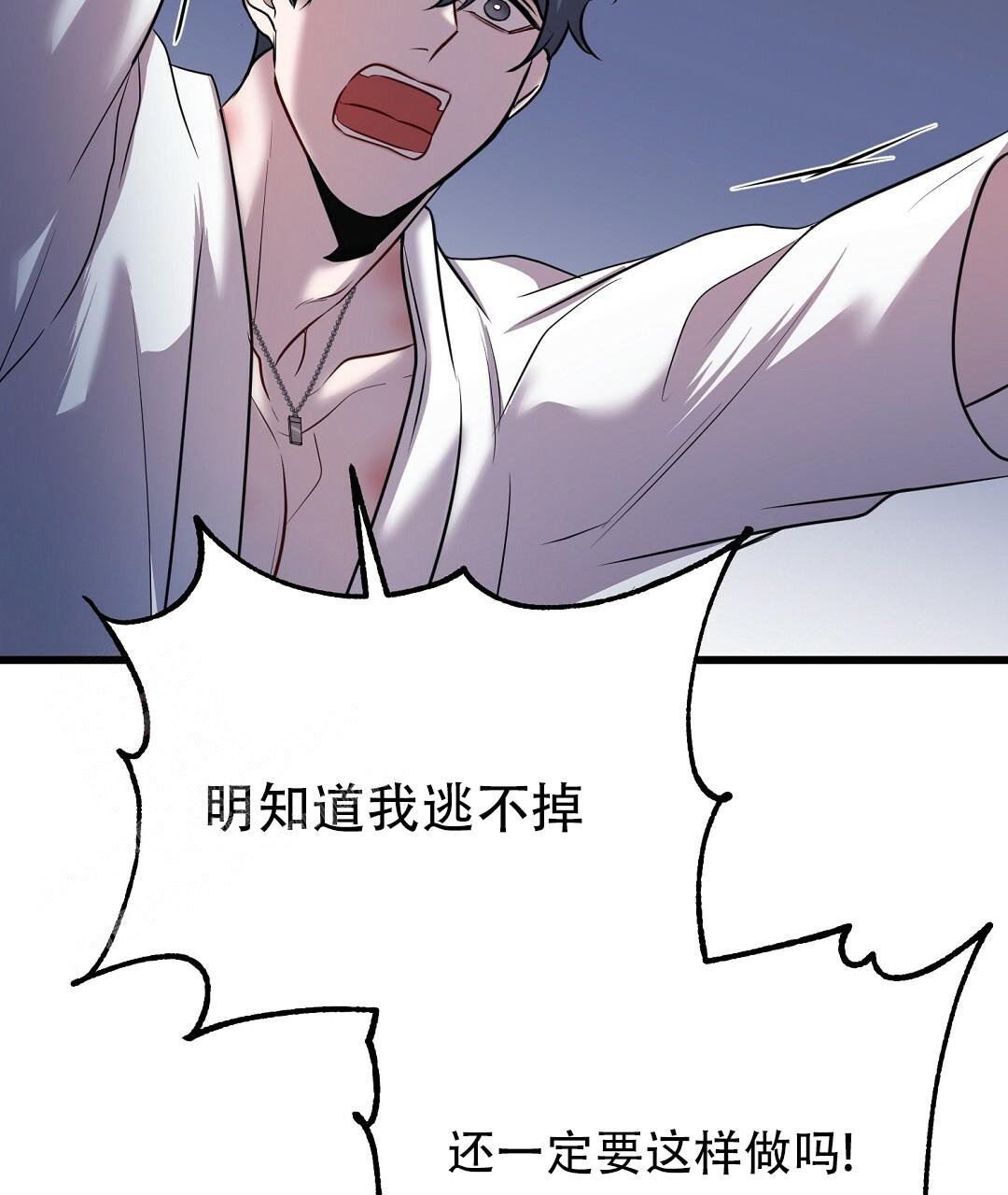 《来自深渊》漫画最新章节第50话免费下拉式在线观看章节第【24】张图片