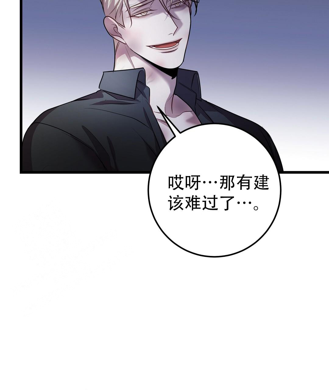 《来自深渊》漫画最新章节第84话免费下拉式在线观看章节第【11】张图片