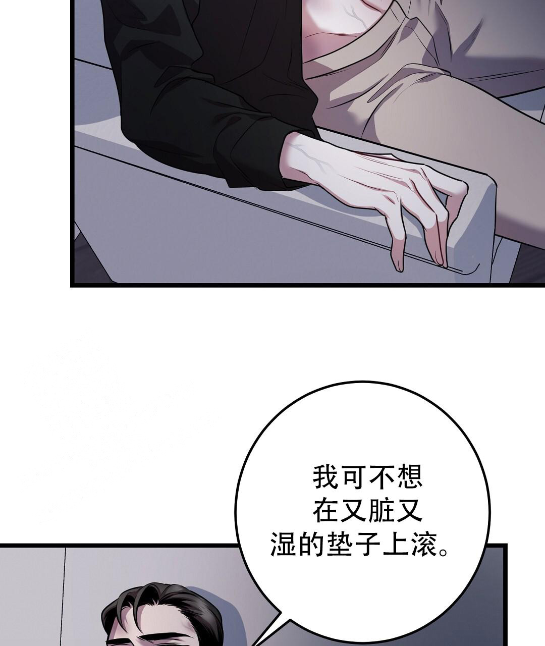 《来自深渊》漫画最新章节第84话免费下拉式在线观看章节第【9】张图片