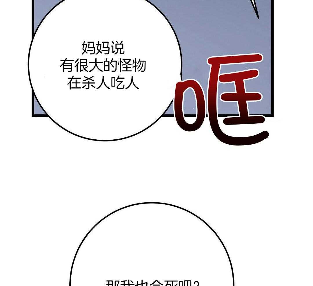 《来自深渊》漫画最新章节第53话免费下拉式在线观看章节第【29】张图片