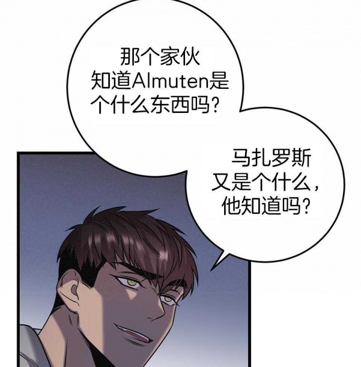 《来自深渊》漫画最新章节第21话免费下拉式在线观看章节第【42】张图片