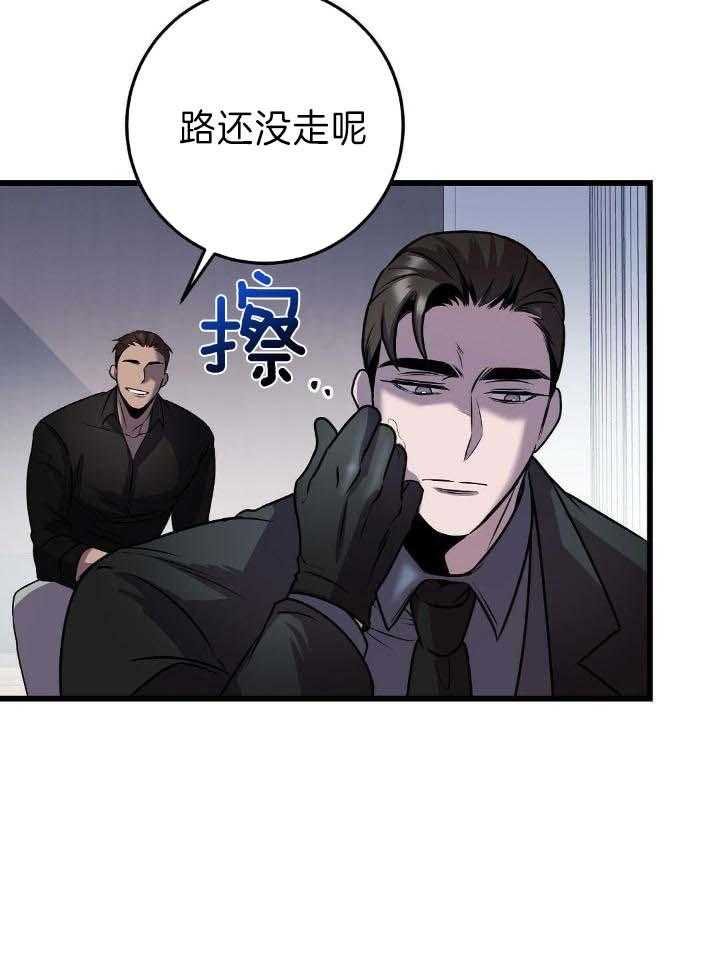 《来自深渊》漫画最新章节第38话免费下拉式在线观看章节第【44】张图片