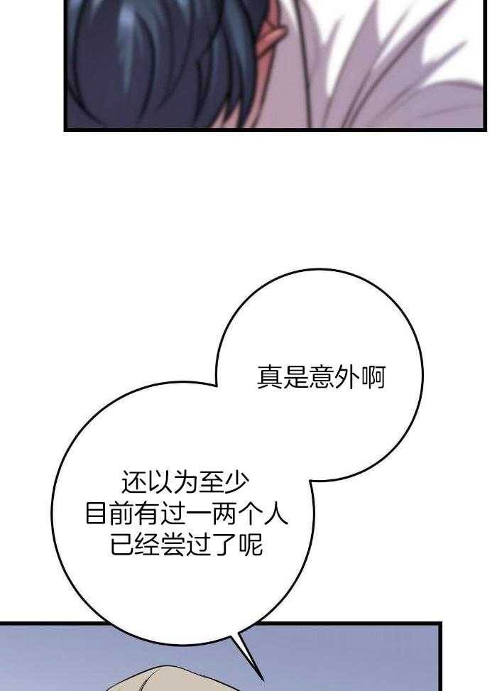 《来自深渊》漫画最新章节第47话免费下拉式在线观看章节第【15】张图片