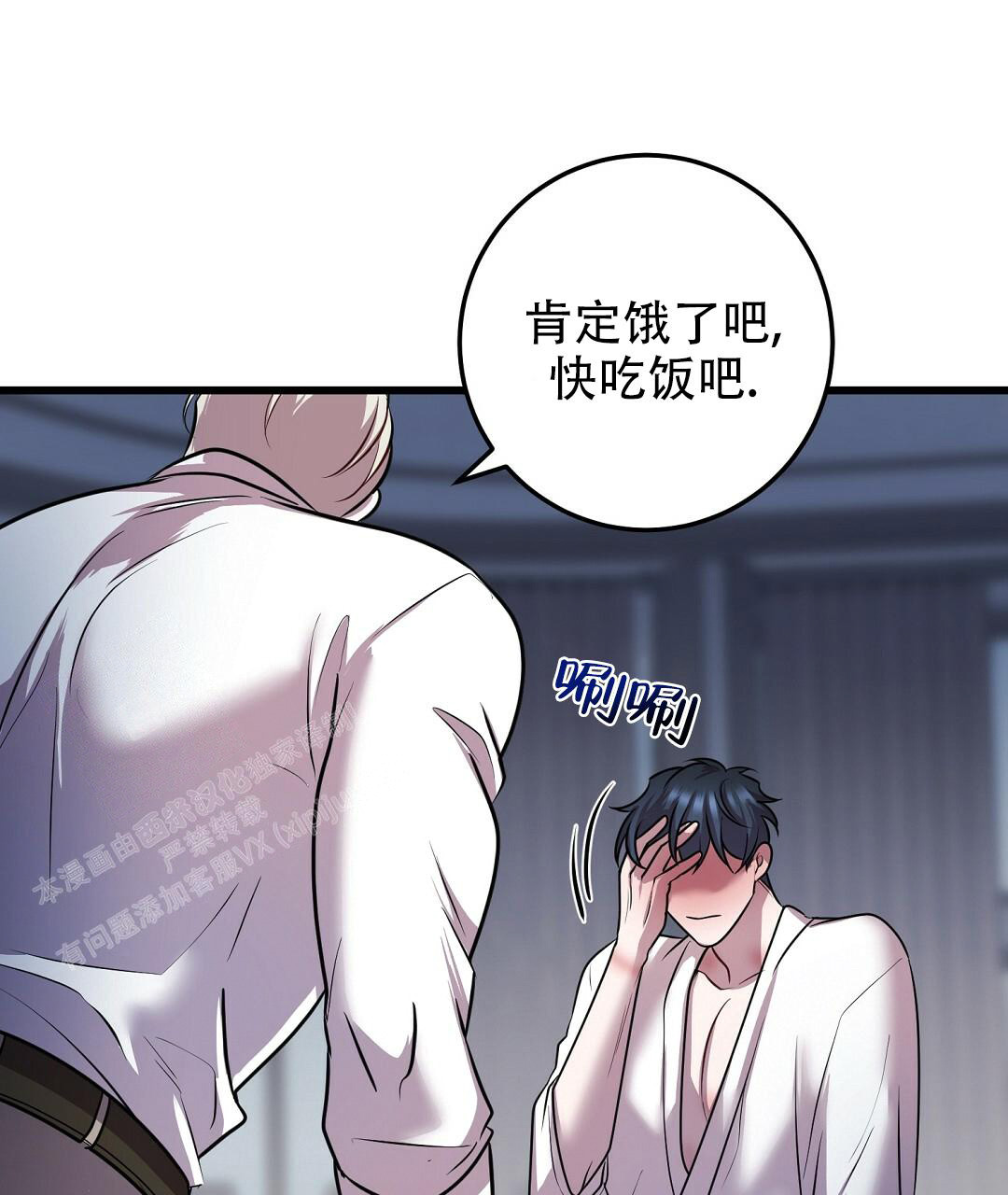 《来自深渊》漫画最新章节第49话免费下拉式在线观看章节第【40】张图片