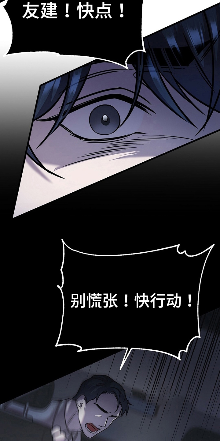 《来自深渊》漫画最新章节第33话免费下拉式在线观看章节第【21】张图片