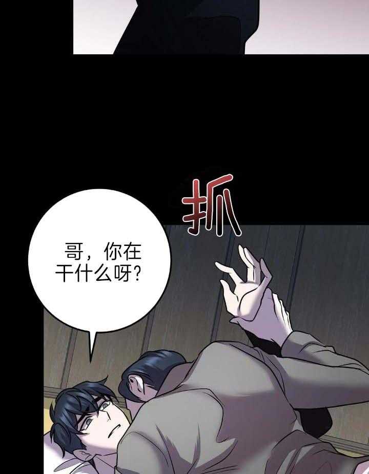 《来自深渊》漫画最新章节第38话免费下拉式在线观看章节第【9】张图片