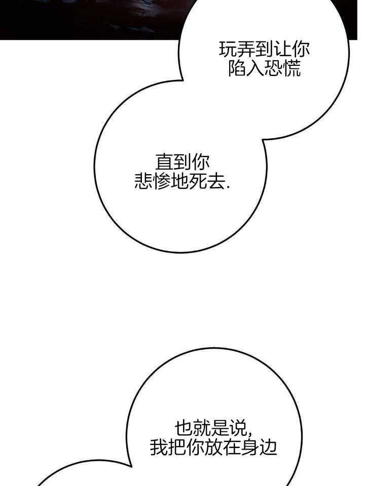 《来自深渊》漫画最新章节第36话免费下拉式在线观看章节第【8】张图片