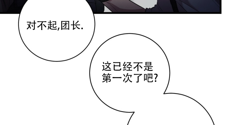 《来自深渊》漫画最新章节第2话免费下拉式在线观看章节第【36】张图片