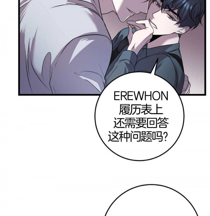 《来自深渊》漫画最新章节第24话免费下拉式在线观看章节第【3】张图片