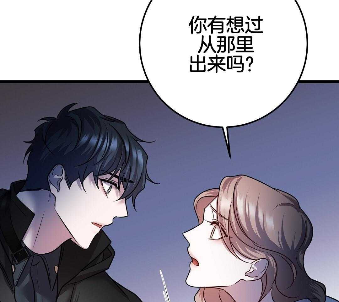 《来自深渊》漫画最新章节第65话免费下拉式在线观看章节第【37】张图片