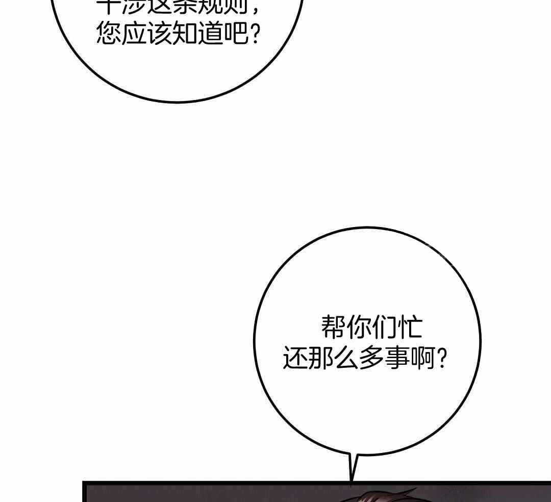 《来自深渊》漫画最新章节第52话免费下拉式在线观看章节第【3】张图片