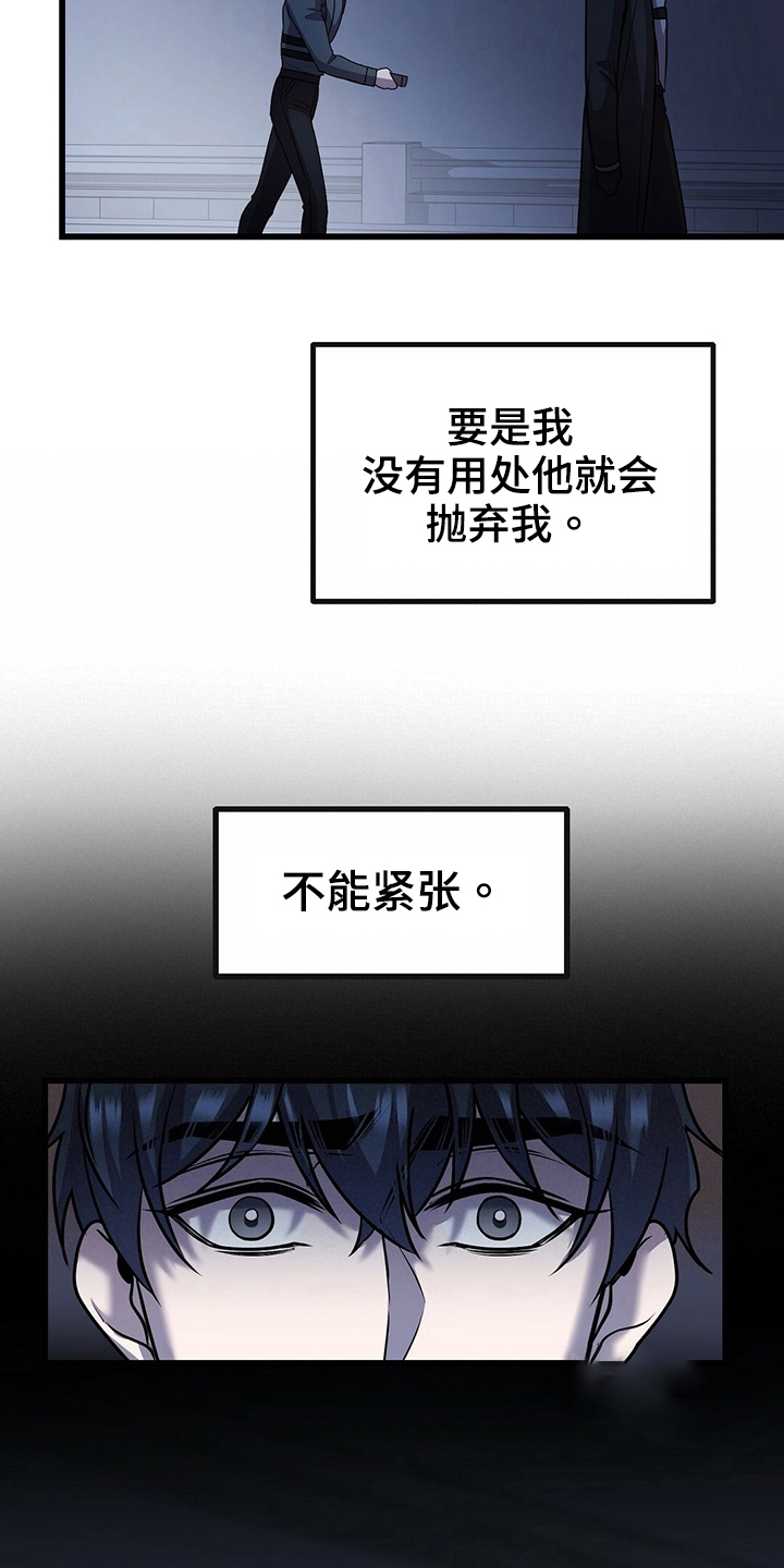 《来自深渊》漫画最新章节第33话免费下拉式在线观看章节第【18】张图片