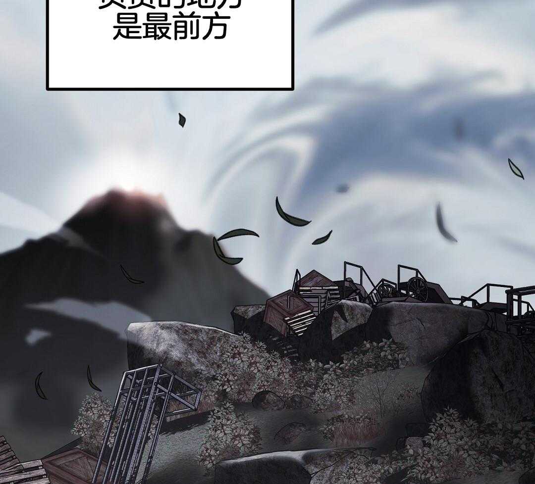 《来自深渊》漫画最新章节第66话免费下拉式在线观看章节第【39】张图片