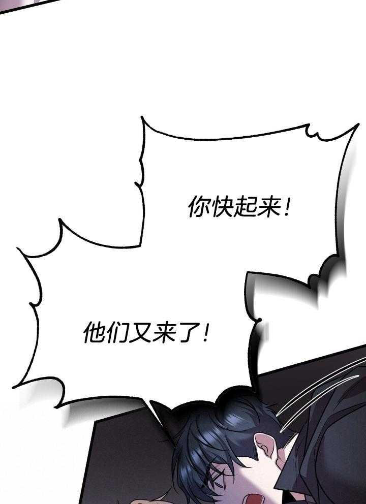 《来自深渊》漫画最新章节第76话免费下拉式在线观看章节第【32】张图片