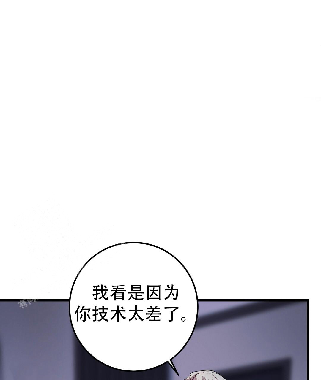 《来自深渊》漫画最新章节第84话免费下拉式在线观看章节第【17】张图片