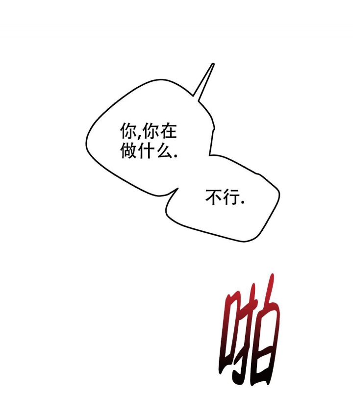 《来自深渊》漫画最新章节第17话免费下拉式在线观看章节第【21】张图片