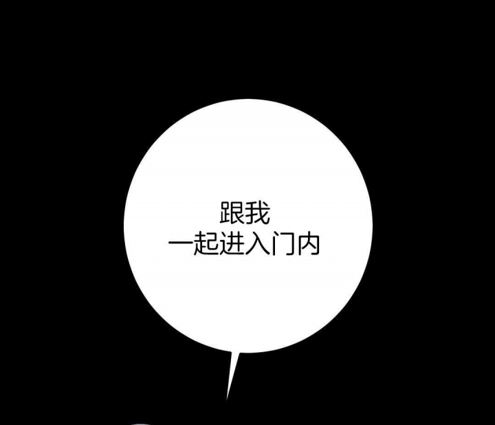 《来自深渊》漫画最新章节第11话免费下拉式在线观看章节第【72】张图片