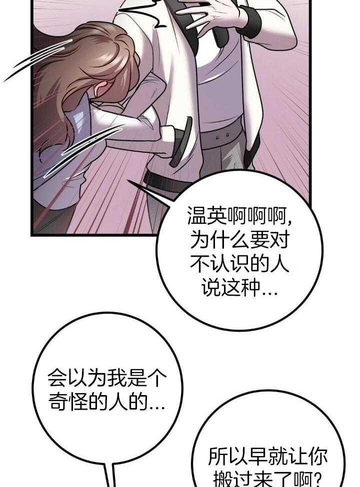 《来自深渊》漫画最新章节第29话免费下拉式在线观看章节第【12】张图片