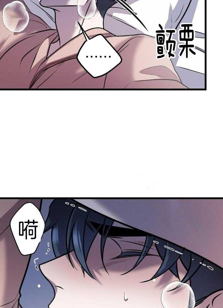 《来自深渊》漫画最新章节第40话免费下拉式在线观看章节第【23】张图片