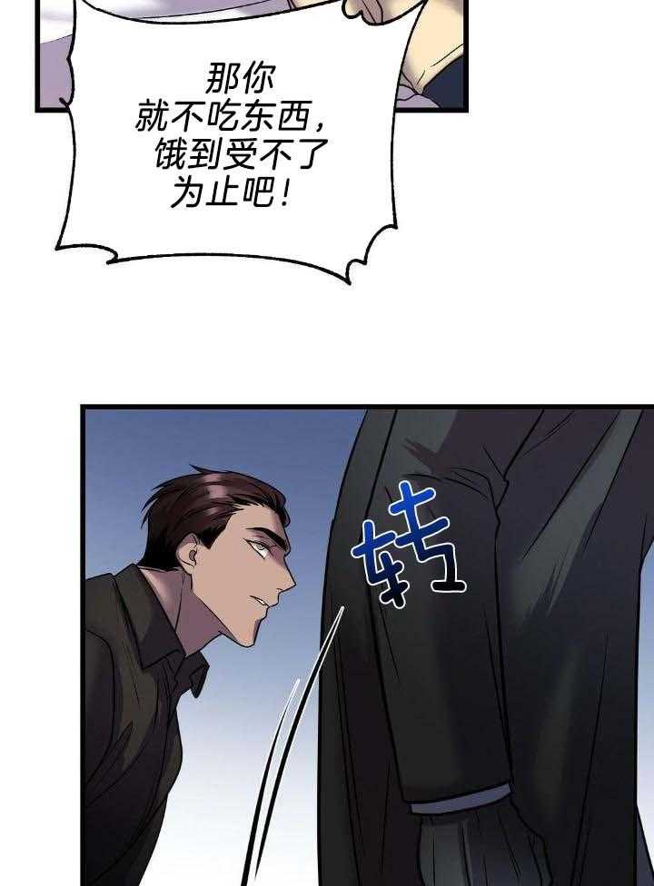 《来自深渊》漫画最新章节第38话免费下拉式在线观看章节第【37】张图片