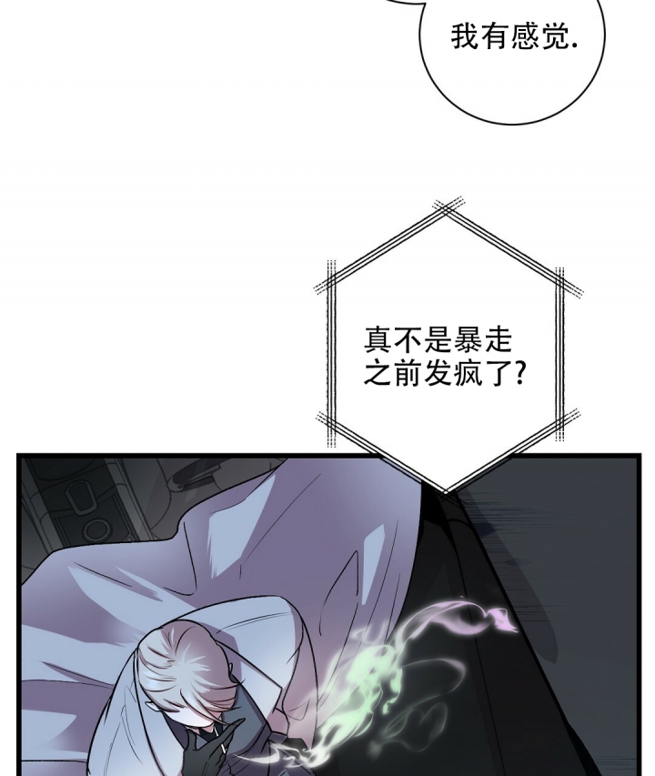 《来自深渊》漫画最新章节第3话免费下拉式在线观看章节第【50】张图片