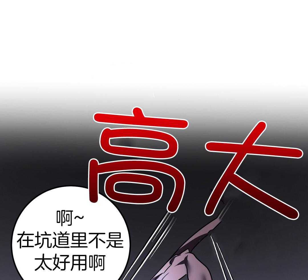 《来自深渊》漫画最新章节第75话免费下拉式在线观看章节第【28】张图片