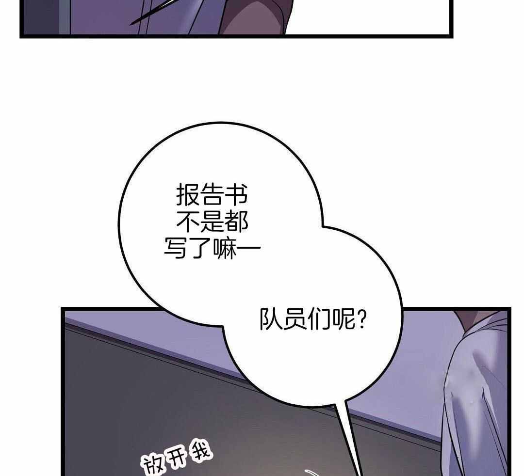 《来自深渊》漫画最新章节第81话免费下拉式在线观看章节第【14】张图片