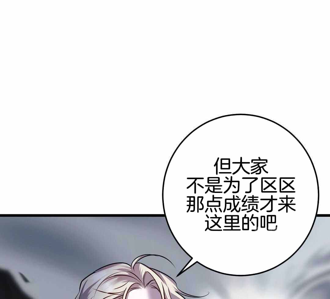 《来自深渊》漫画最新章节第66话免费下拉式在线观看章节第【44】张图片