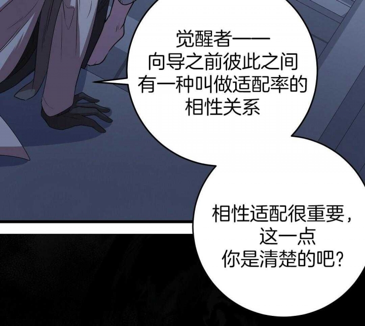 《来自深渊》漫画最新章节第10话免费下拉式在线观看章节第【64】张图片