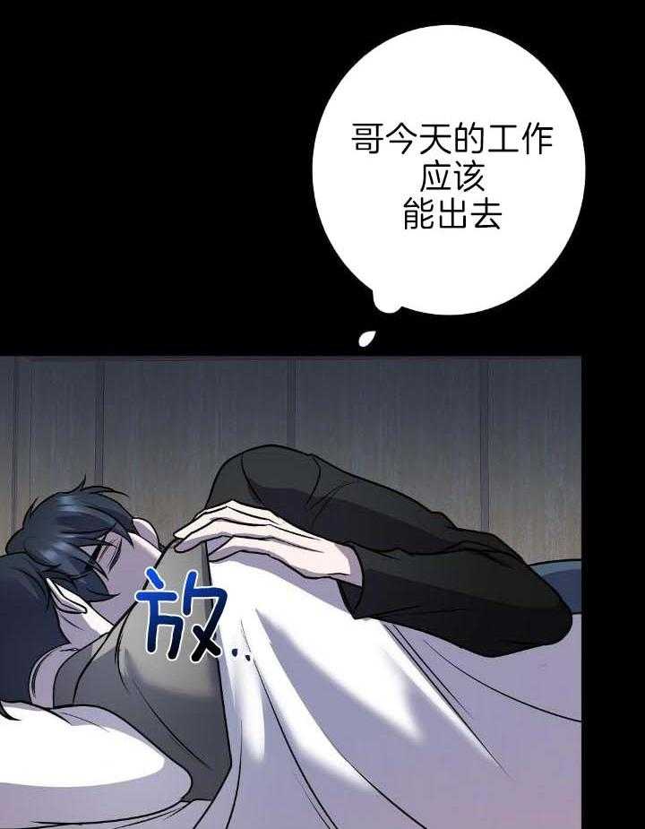 《来自深渊》漫画最新章节第38话免费下拉式在线观看章节第【5】张图片