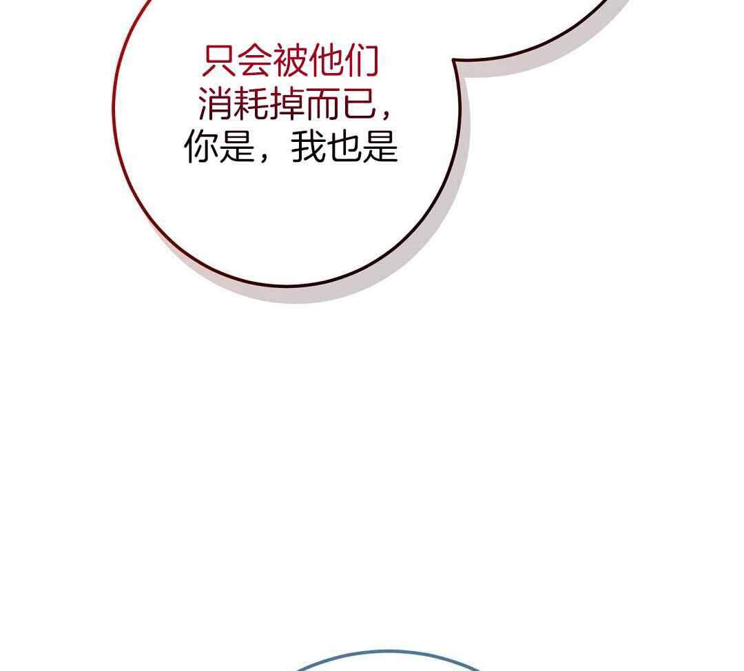 《来自深渊》漫画最新章节第71话免费下拉式在线观看章节第【10】张图片