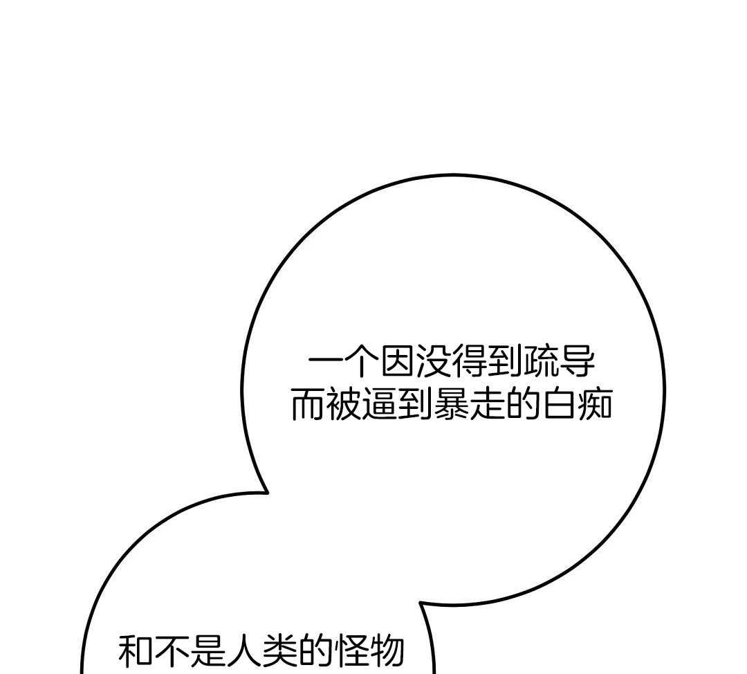 《来自深渊》漫画最新章节第71话免费下拉式在线观看章节第【16】张图片